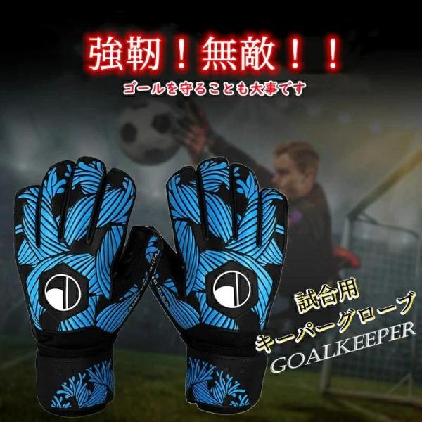 キーパーグローブ ジュニア フットサル 用 キーパー グローブ サッカー キーパー 手袋 ジュニア ...