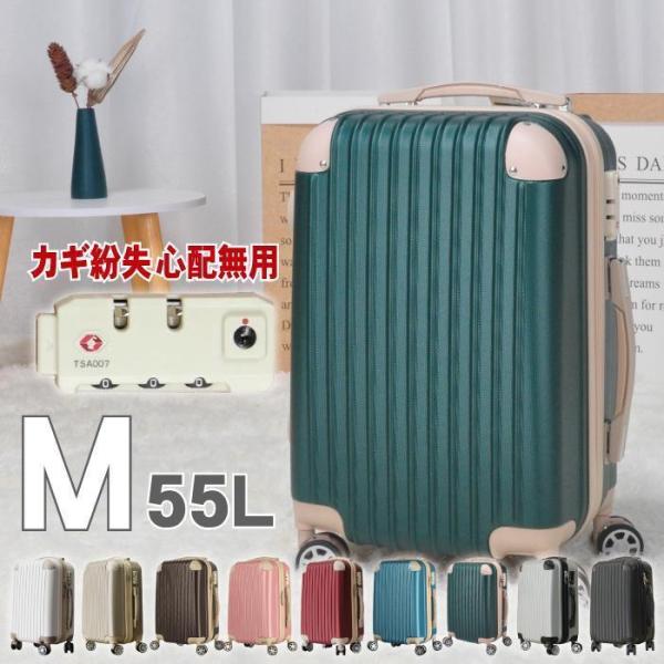 旅行用品 スーツケース Ｍサイズ m 中型 安い かわいい 軽量 Basilo-019 おしゃれ レ...