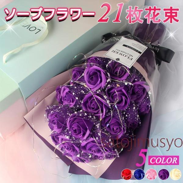 ソープフラワー ギフト 造花 ボックス バラ イベント 母の日 花束 ブーケ 花束 花 プレゼント