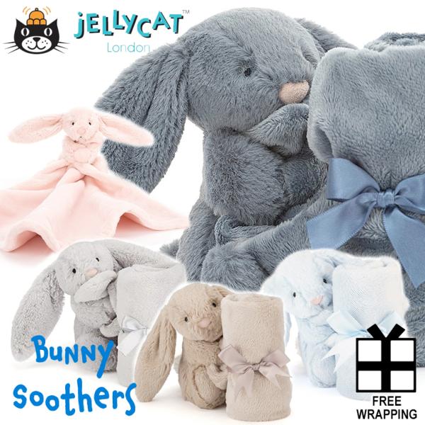 JELLYCAT ジェリーキャット Soother スーザー ブランケット付き タオル バニー うさ...