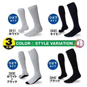 野球 ソックス 靴下 3足セット 補強糸 丈の...の詳細画像2