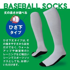 野球 ソックス 靴下 3足セット 補強糸 丈の...の詳細画像4