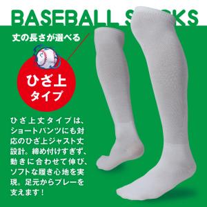 野球 ソックス 靴下 3足セット 補強糸 丈の...の詳細画像5