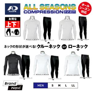 UNDER ARMOUR（アンダーアーマー） セール 上下 コンプレッション