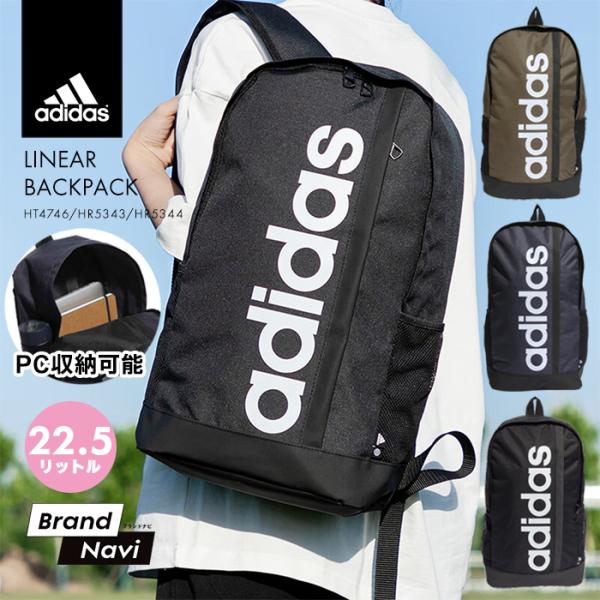 アディダス リュック メンズ レディース 黒 通学 大容量 adidas 20l シンプル ブラック...