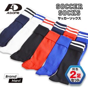 A.D.ONE（エーディーワン） サッカーソックス ジュニア 大人 子供
