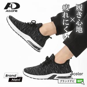 スニーカー レディース スポーツシューズ 疲れにくい 履き心地 カジュアル ランニング ウォーキング 靴 運動 シンプル おしゃれ ADS-032 ポイント利用