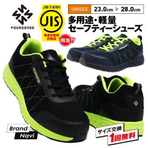 アイトス 安全靴 AZ-51649 TULTEX AZ51649 セーフティースニーカー