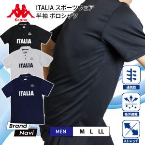 Kappa（カッパ） uvカット ポロシャツ 半袖 「水陸両用」kappaロゴ