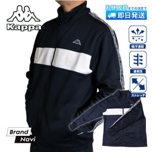 Kappa（カッパ） ジャージ トップス トラックジャケット サッカー