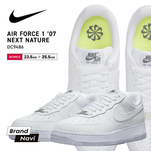 ナイキ エアフォース1 ネクストネイチャー レディース 厚底 スニーカー ホワイト 白 ウィメンズ ...