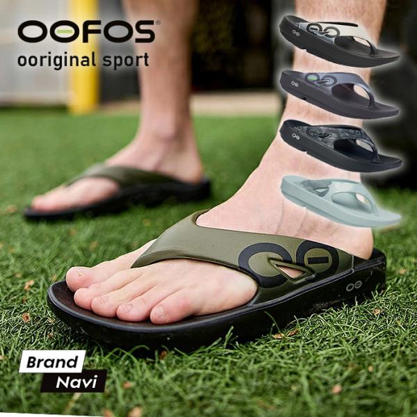 ウーフォス ウーオリジナル スポーツ メンズ レディース リカバリーサンダル OOFOS OOrig...