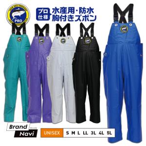 尾崎産業 上下セット販売 漁師用カッパ 水産合羽 釣り アウトドア 軽量