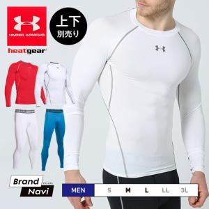 アンダーアーマー インナーセットアップ UNDER ARMOUR（アンダーアーマー） メンズ 長袖 コンプレッション