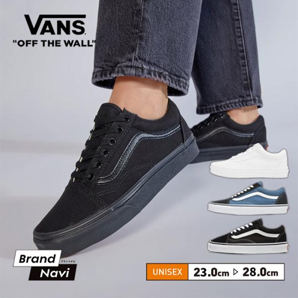 バンズ オールドスクール スニーカー ユニセックス メンズ レディース VANS OLD SKOOL...