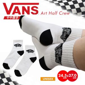 VANS バンズ 靴下 ソックス ショート丈 白 黒 モノトーン ストリート スケート スケーター カジュアル 綿 メンズ レディース
