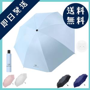 超軽量☆アルミ素材☆折り畳み傘☆晴雨兼用☆UVカット : Customize