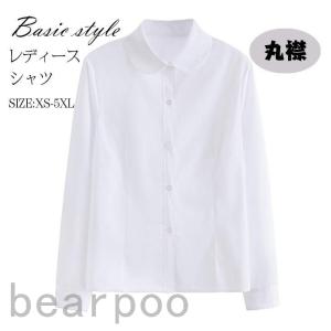 白シャツ レディース スーツシャツ スーツインナー シャツ 丸襟 事務服 オフィス ビジネス Ol ゆったり 就活 卒業式 Xs 5xl Bear 79xzanm Bear Poo Yahoo Shop 通販 Yahoo ショッピング