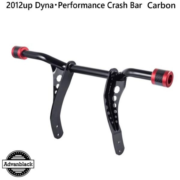 ADVAN BLACK・2012up ダイナ・PROTEK パフォーマンス クラッシュバー CNCレ...