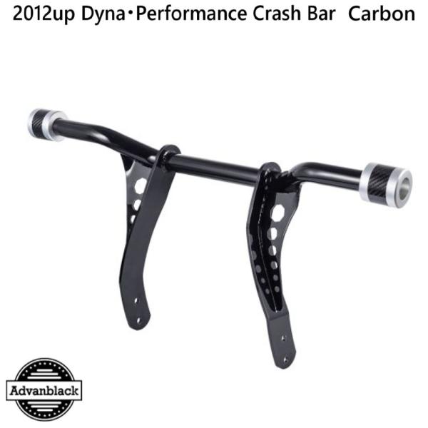 ADVAN BLACK・2012up ダイナ・PROTEK パフォーマンス クラッシュバー CNCシ...