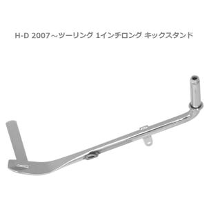 Harley Davidson（ハーレー・ダビッドソン） 1インチロング キック