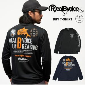 RealBvoice（リアルビーボイス） RealBvoice FISHING フィッシング