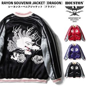 新品＊HOUSTON ヒューストン 別珍 スカジャン トナカイ ブラック L HOUSTON（ヒューストン） 別珍スーベニアジャケット メンズ アウター