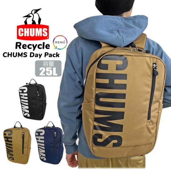 CHUMS チャムス リサイクルチャムスデイパック リュックサック バッグ 25L アウトドア キャ...