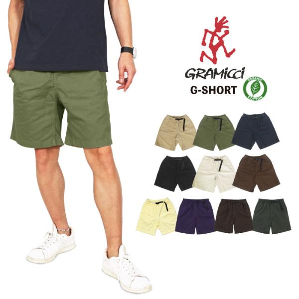 Gramicci グラミチ Gショーツ クライミング ショートパンツ G-SHORT メンズ レディ...