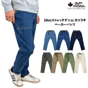 ジムマスター 10ozストレッチデニムベーカーパンツ メンズ ベイカーパンツ クライミングパンツ ジーンズ ジーパン ロングパンツ gym master G221719 裾上げ不可の商品画像