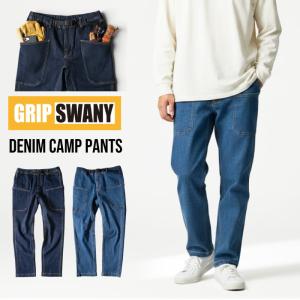 GRIP SWANY（グリップスワニー） デニムキャンプパンツ デニムパンツ