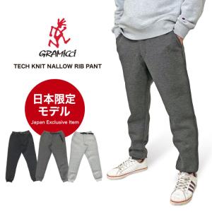 GRAMICCI（グラミチ） 日本限定モデル テックニットナローリブパンツ