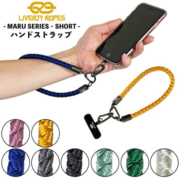 LIVERTY ROPES リバティーロープス マル ショートシリーズ スマホハンドストラップ 手首...