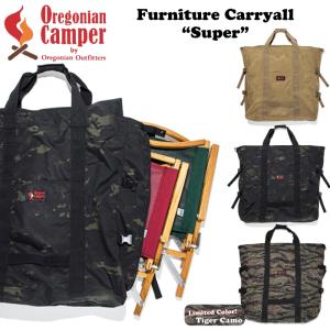 オレゴニアンキャンパー Oregonian Camper ファーニチャー キャリオール スーパーサイズ Furniture Carryall  SUPER チェア OCB-2037