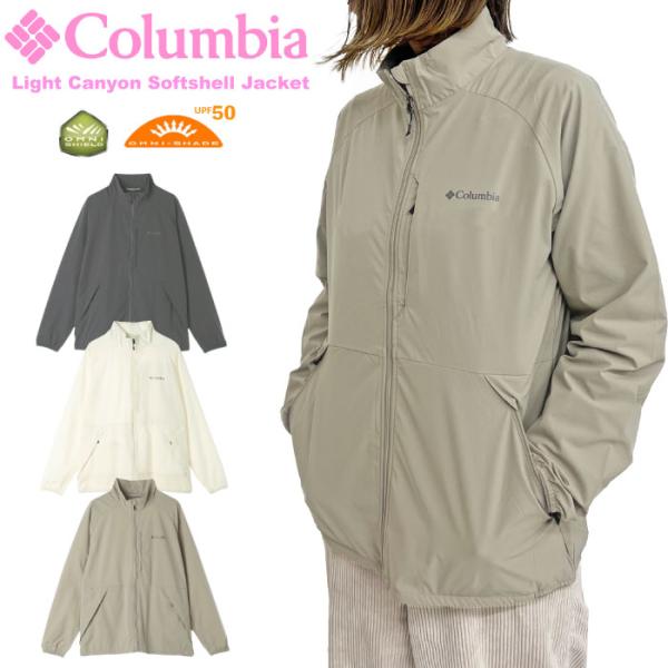 コロンビア ウィメンズ ライトキャニオン ソフトシェルジャケット Columbia レディース 撥水...