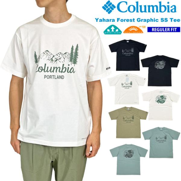 Columbia コロンビア 半袖Tシャツ UVカット ヤハラフォレストグラフィックショートスリーブ...