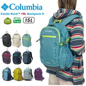 コロンビア キャッスルロック15L バックパックII Columbia レインカバー付き リュックサック はっ水 撥水 防汚 アウトドア カバン 鞄 旅行 PU8664