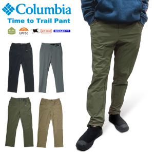 Columbia コロンビア タイムトゥトレイルパンツ ロングパンツ はっ水 撥水 防汚 UVカット 紫外線防止 UPF50 XE9657 裾上げ不可