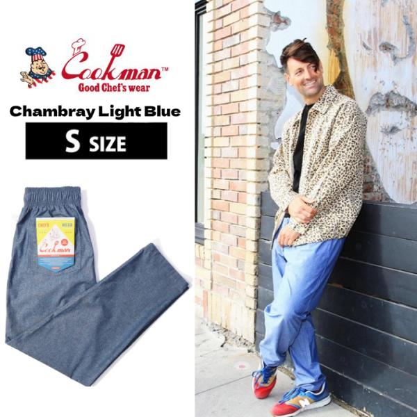 COOKMAN クックマン シェフパンツ Chef Pants Chambray Light Blu...