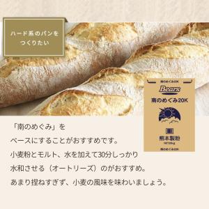 九州産小麦 強力粉 南のめぐみ 25kg 送料...の詳細画像4
