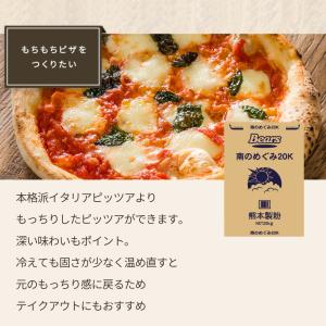 九州産小麦 強力粉 南のめぐみ 25kg 送料...の詳細画像3