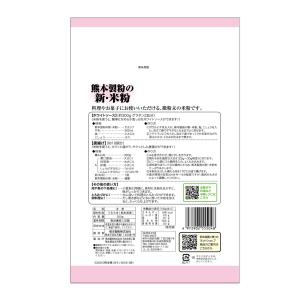 熊本製粉の新・米粉 300g 熊本製粉 爆買の詳細画像1