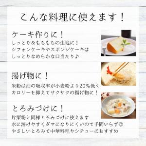 熊本製粉の新・米粉 300g 熊本製粉 爆買の詳細画像3