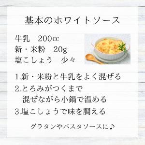 熊本製粉の新・米粉 300g 熊本製粉 爆買の詳細画像4