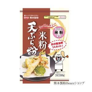 さっくりヘルシー米粉ｄｅ天ぷら粉 200g