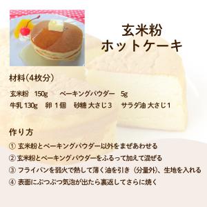 おひさま玄米粉1kg パン 菓子 料理 米粉 ...の詳細画像3