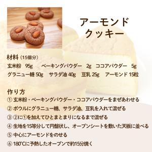 おひさま玄米粉1kg パン 菓子 料理 米粉 ...の詳細画像4