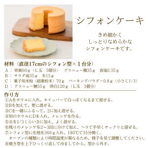 菓子用米粉 ( 超微粉末 ) 300g 製菓用...の詳細画像4