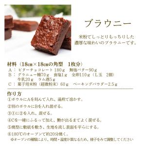 菓子用米粉 ( 超微粉末 ) 300g 製菓用...の詳細画像5