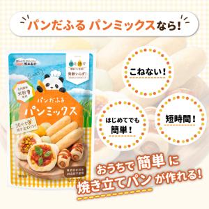 パンだふるパンミックス200g グルテンフリー...の詳細画像1